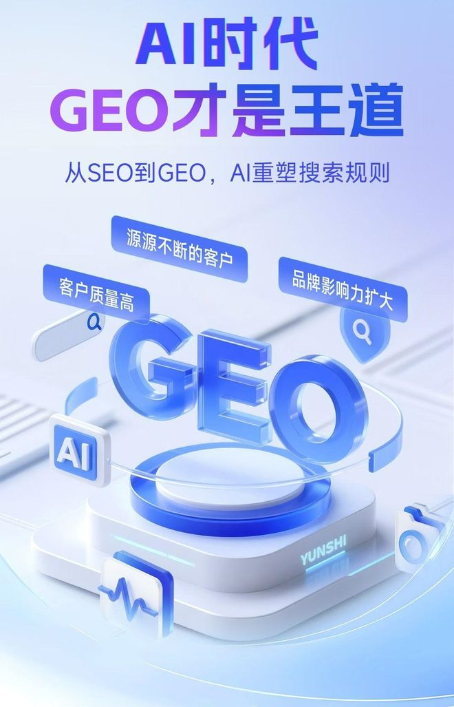 标准化赋能留坝县本地数字营销 国硕AI重构国内GEO优化服务新生态